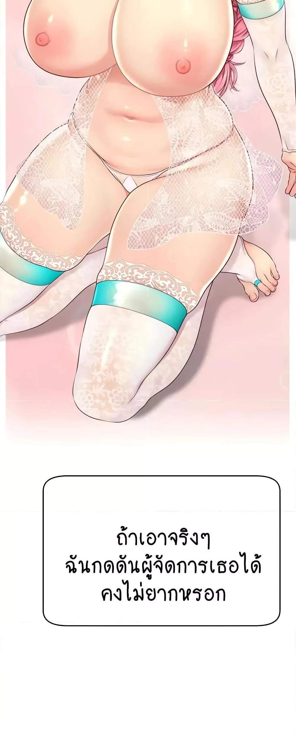 Making Friends With Streamers by Hacking! แปลไทย