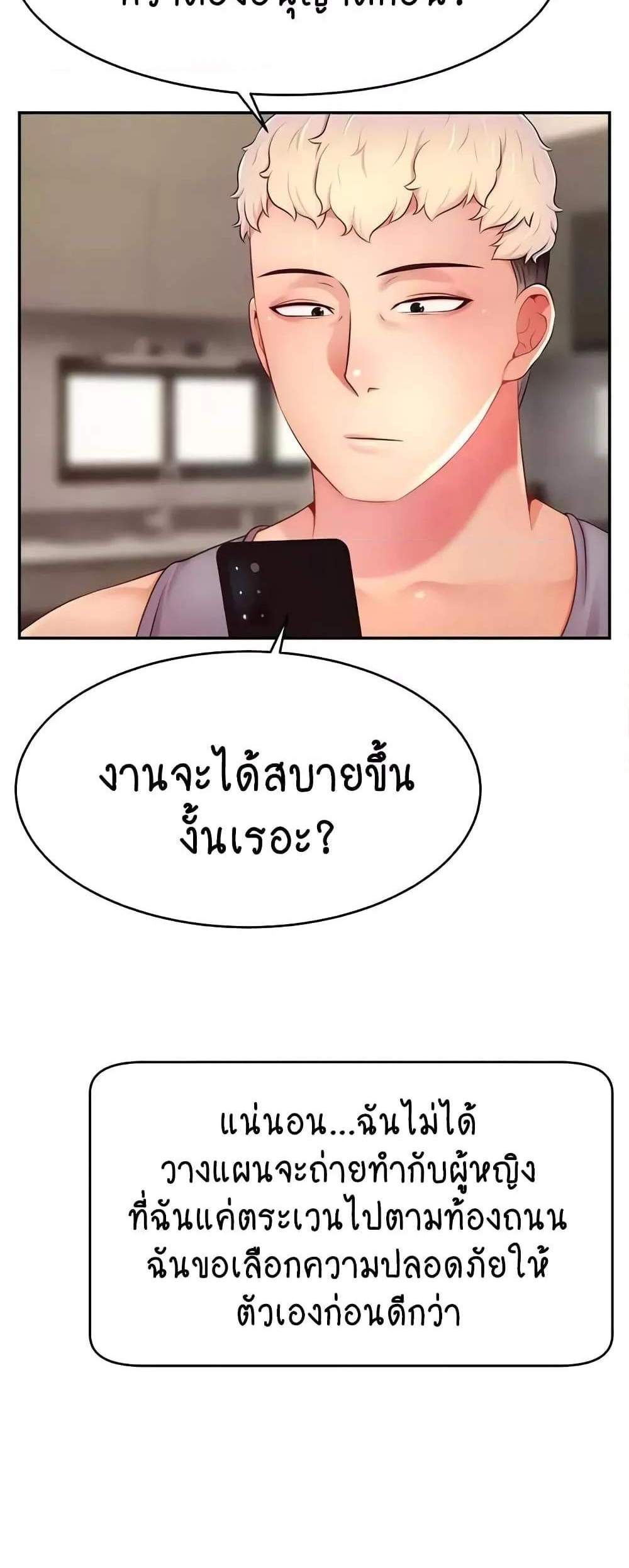 Making Friends With Streamers by Hacking! แปลไทย