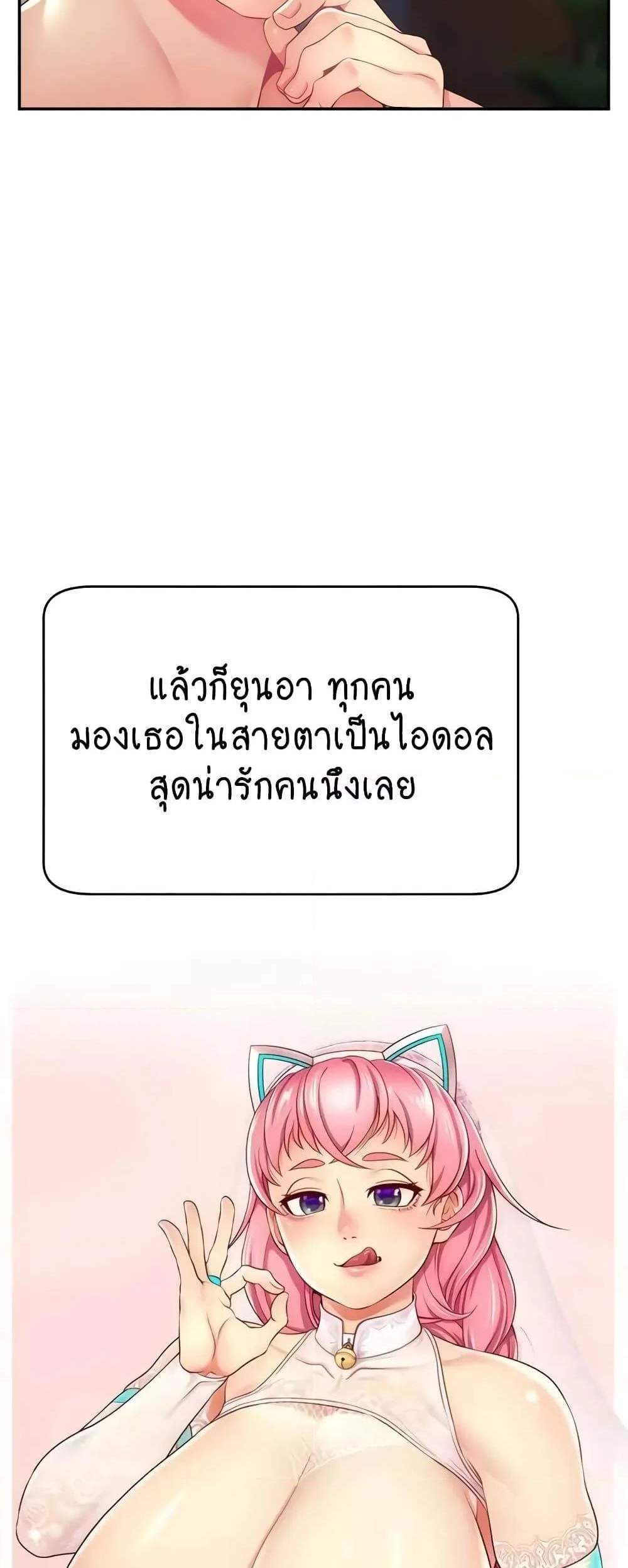 Making Friends With Streamers by Hacking! แปลไทย