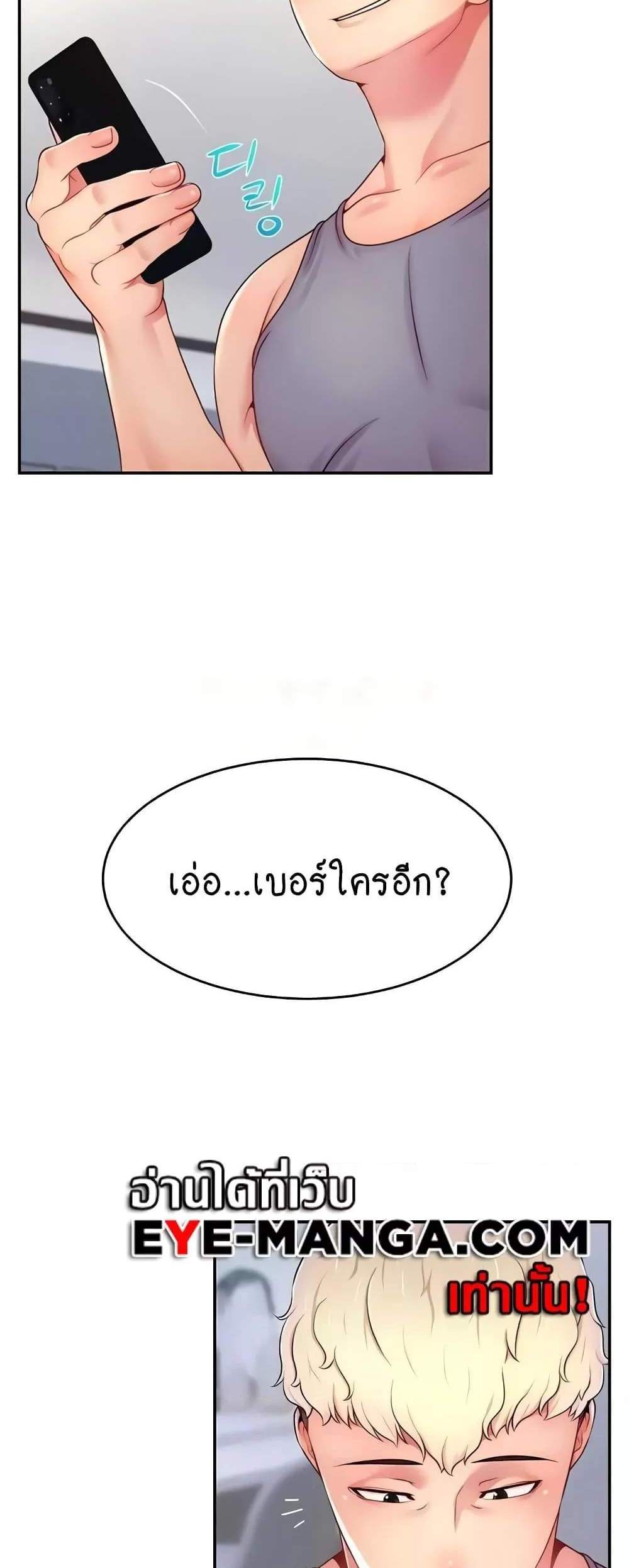 Making Friends With Streamers by Hacking! แปลไทย