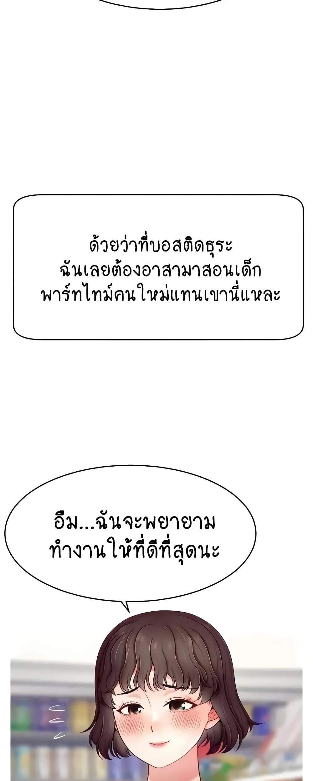 Making Friends With Streamers by Hacking! แปลไทย