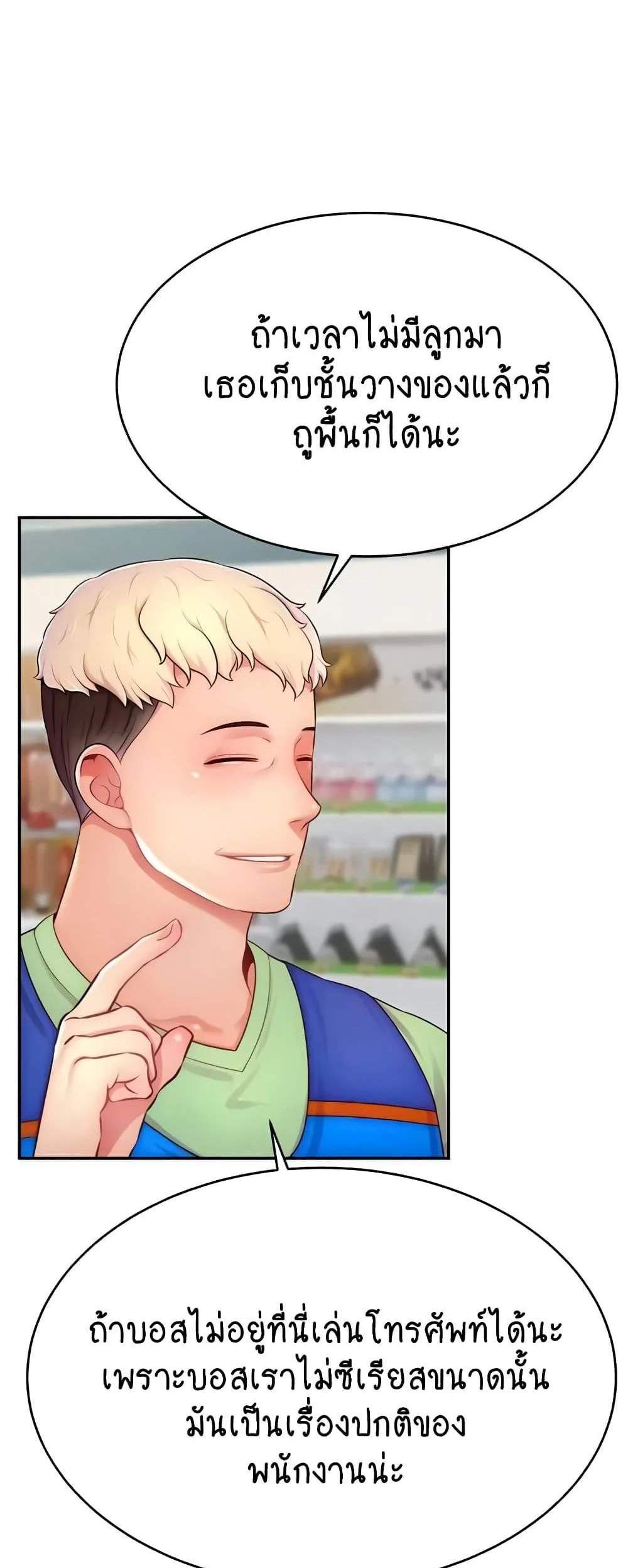 Making Friends With Streamers by Hacking! แปลไทย