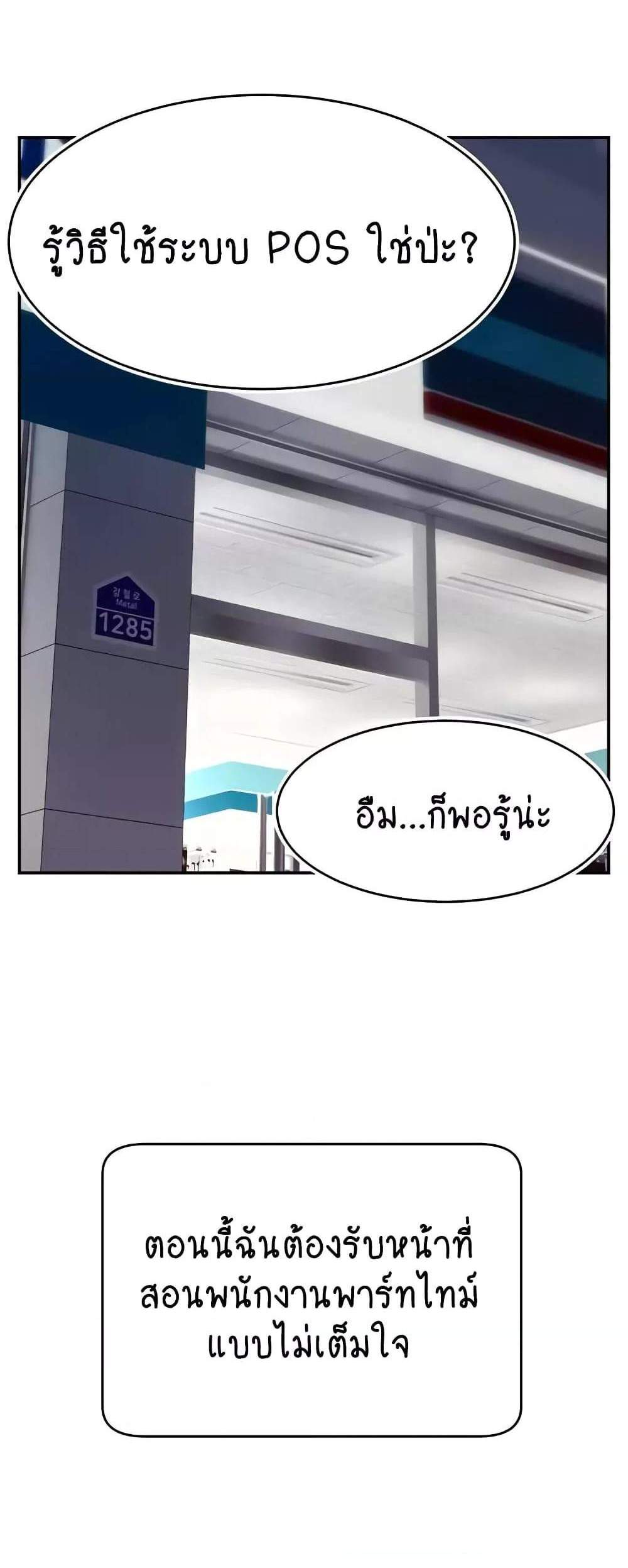 Making Friends With Streamers by Hacking! แปลไทย