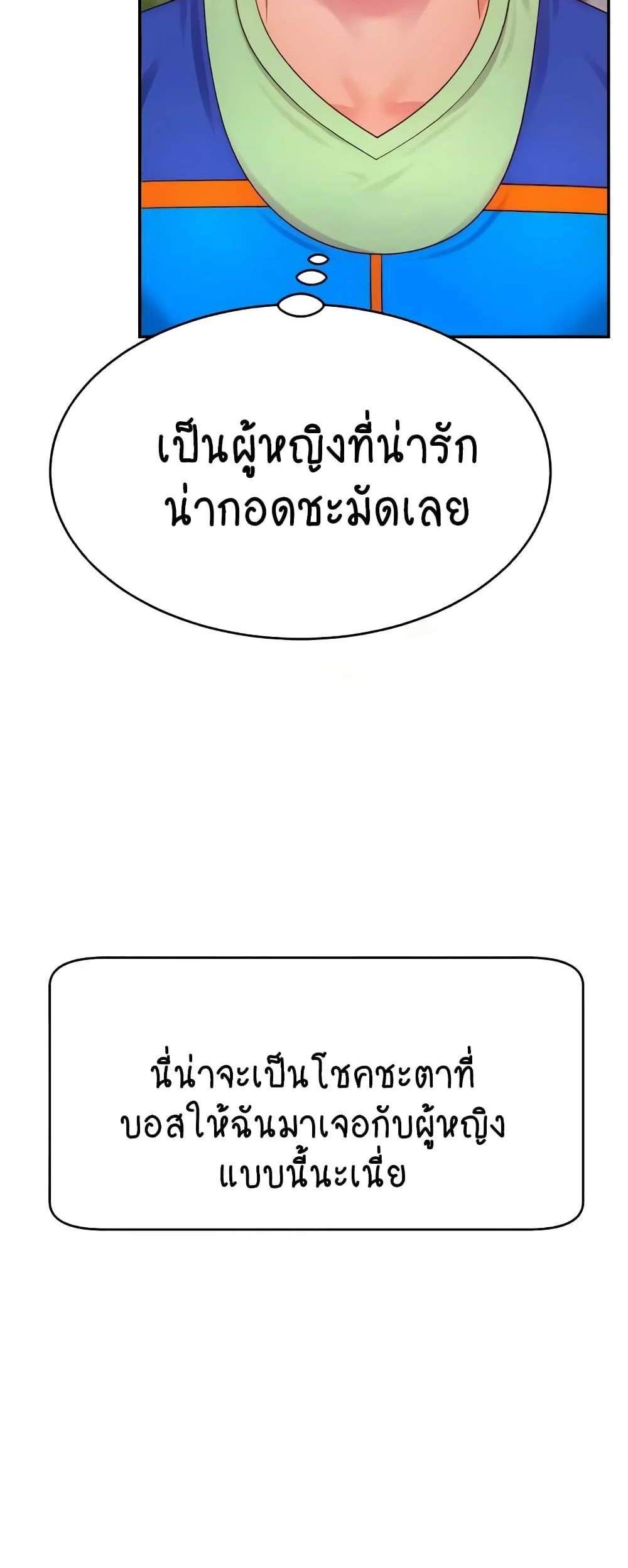 Making Friends With Streamers by Hacking! แปลไทย