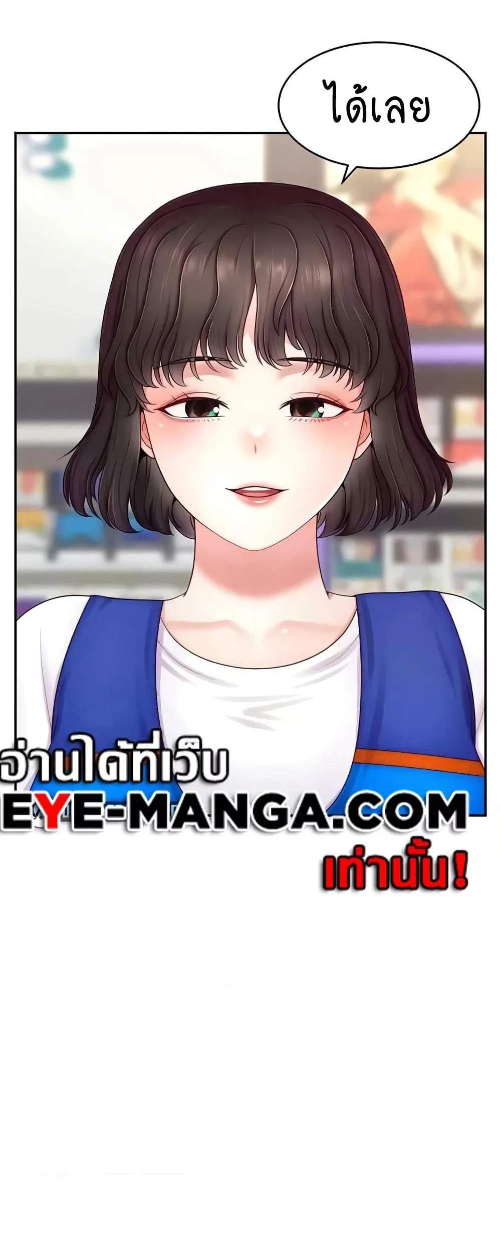 Making Friends With Streamers by Hacking! แปลไทย