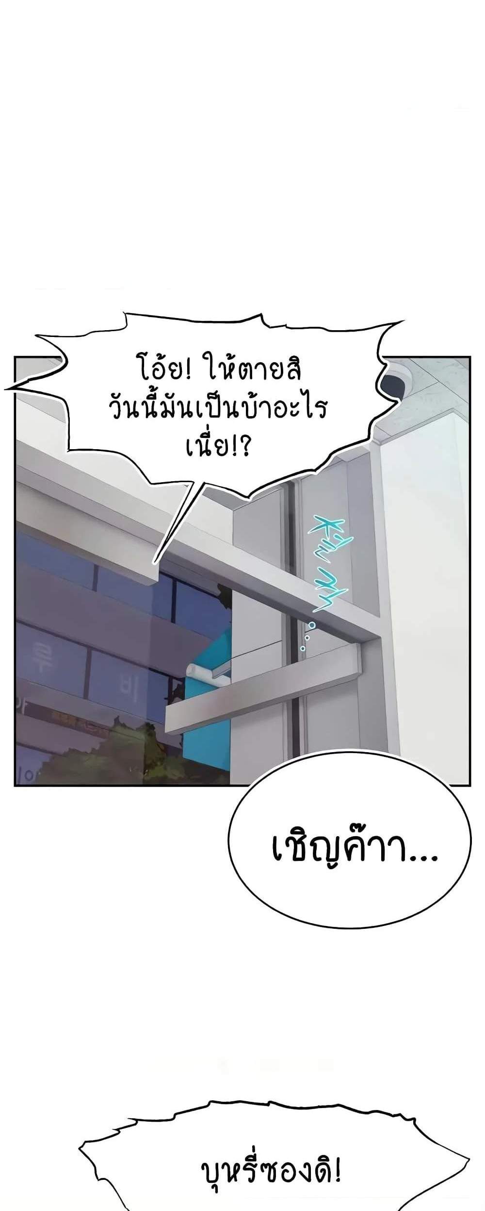 Making Friends With Streamers by Hacking! แปลไทย