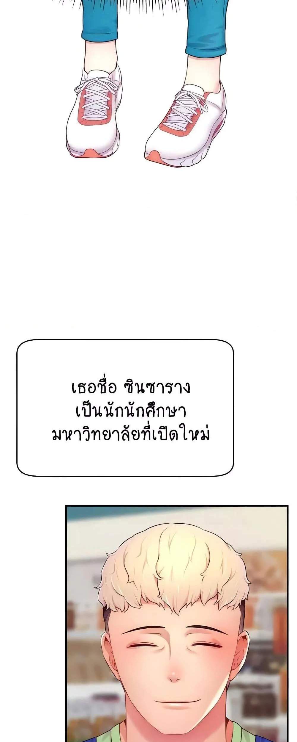 Making Friends With Streamers by Hacking! แปลไทย