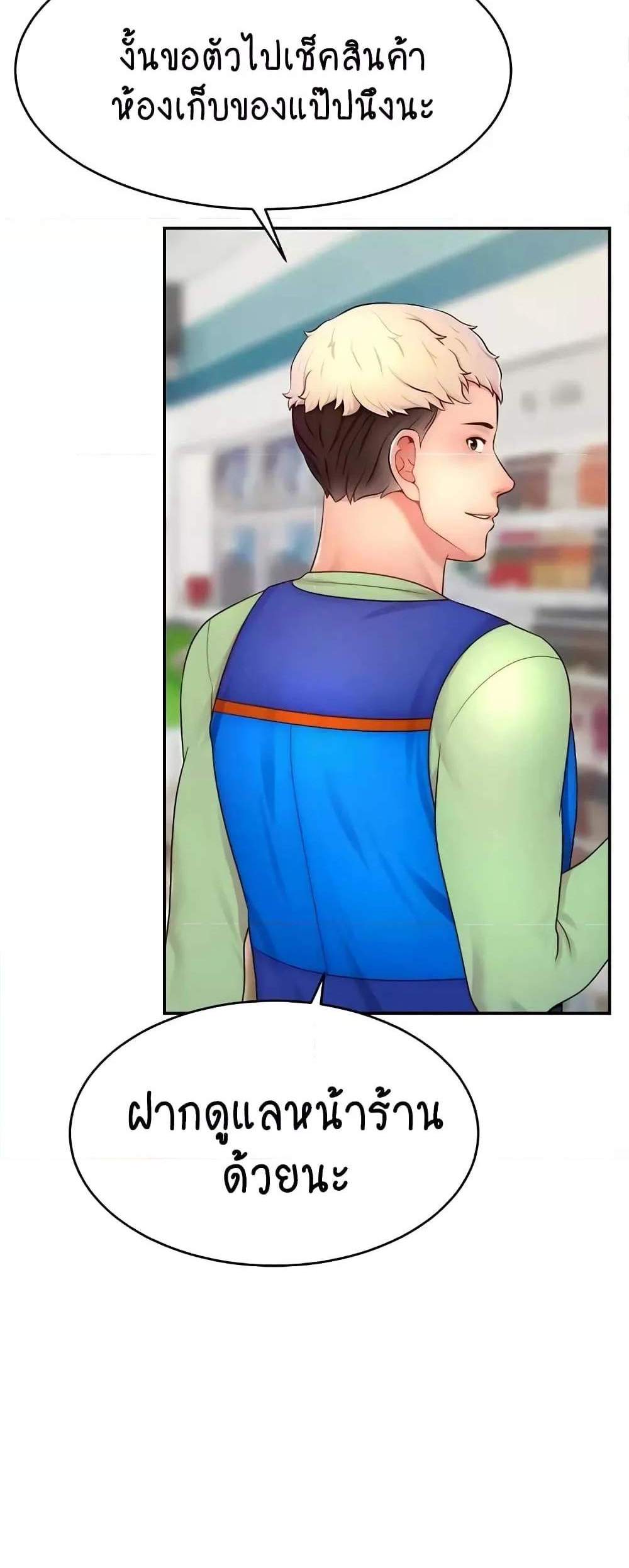 Making Friends With Streamers by Hacking! แปลไทย