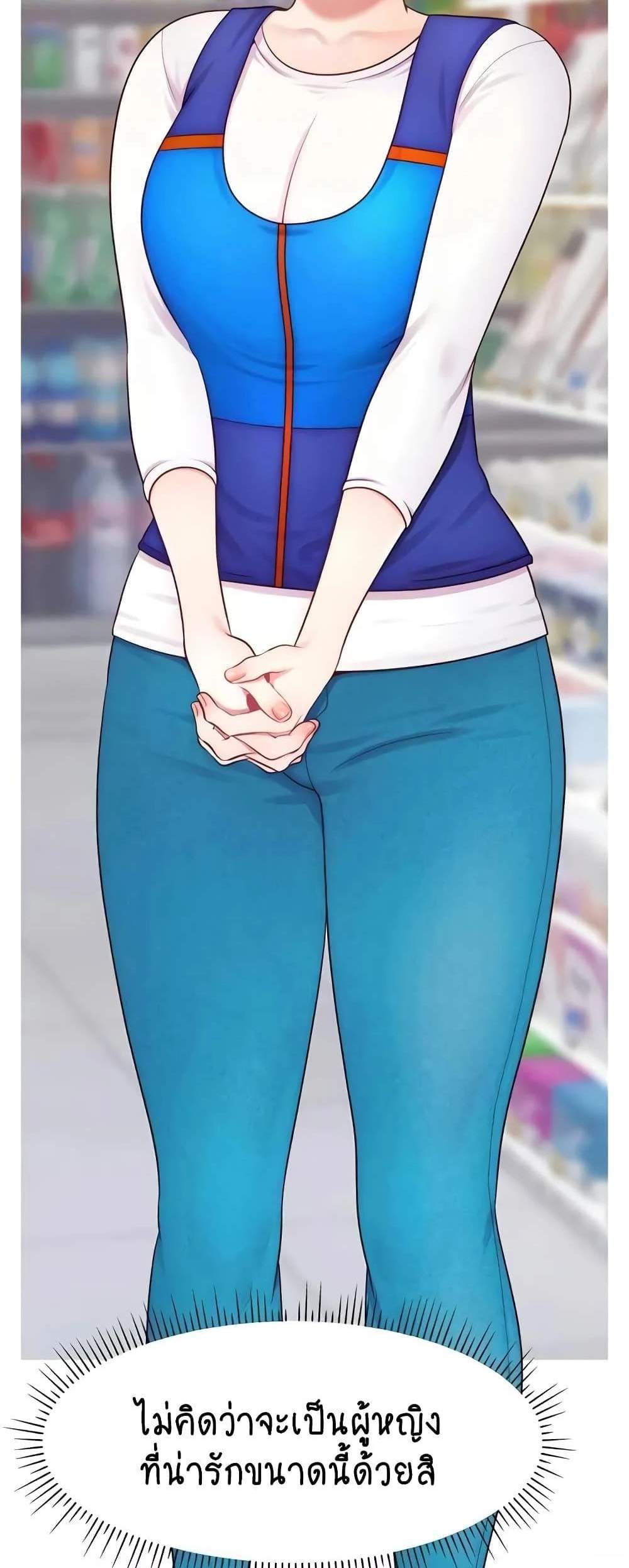 Making Friends With Streamers by Hacking! แปลไทย