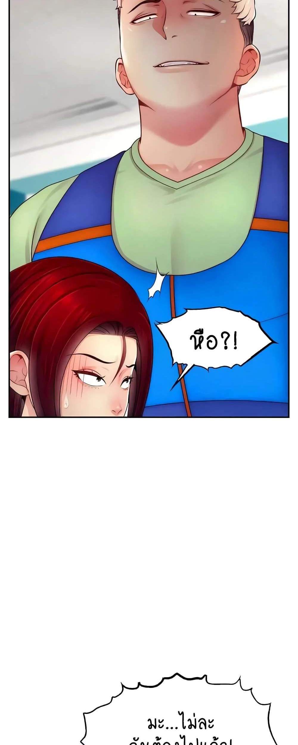 Making Friends With Streamers by Hacking! แปลไทย