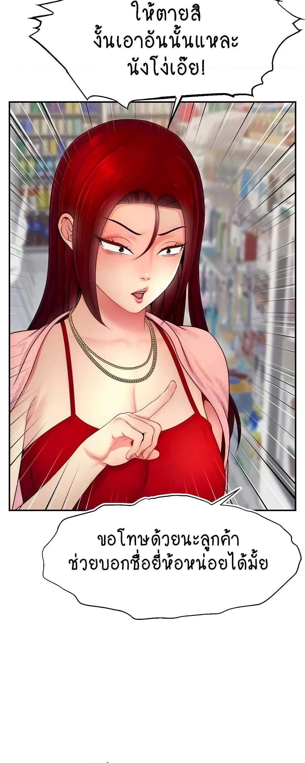 Making Friends With Streamers by Hacking! แปลไทย