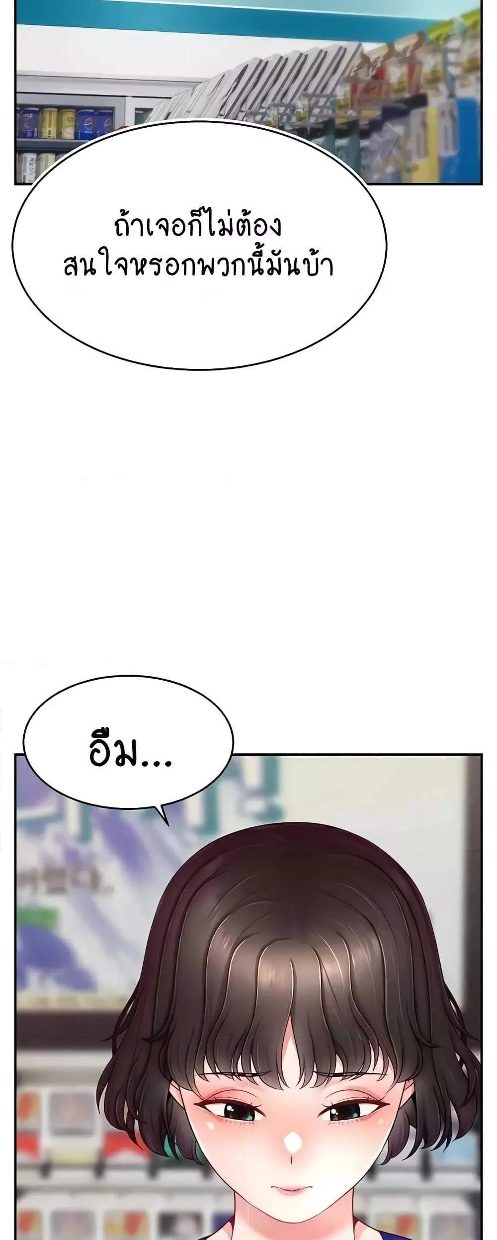 Making Friends With Streamers by Hacking! แปลไทย