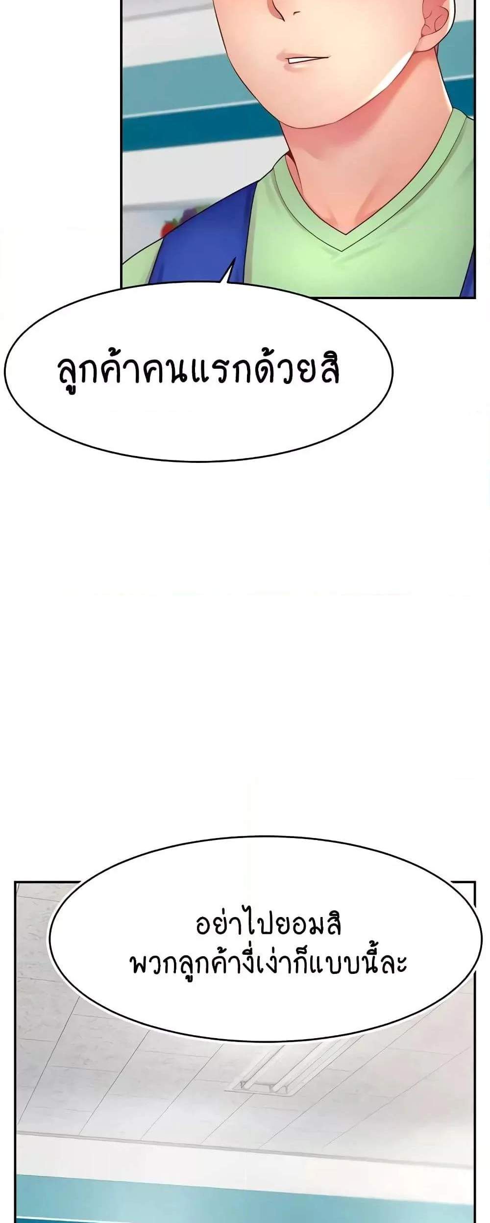 Making Friends With Streamers by Hacking! แปลไทย