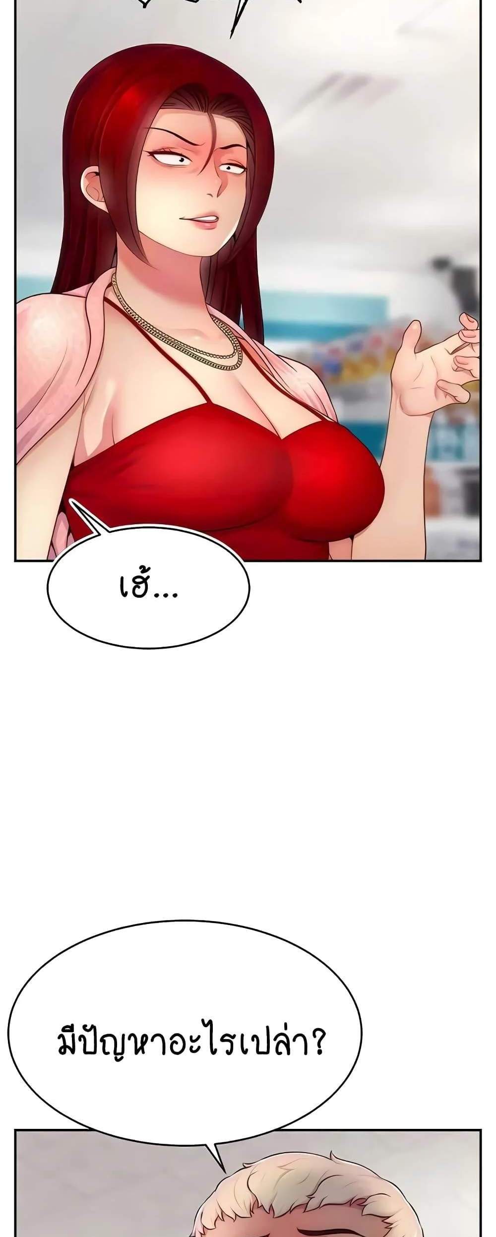 Making Friends With Streamers by Hacking! แปลไทย