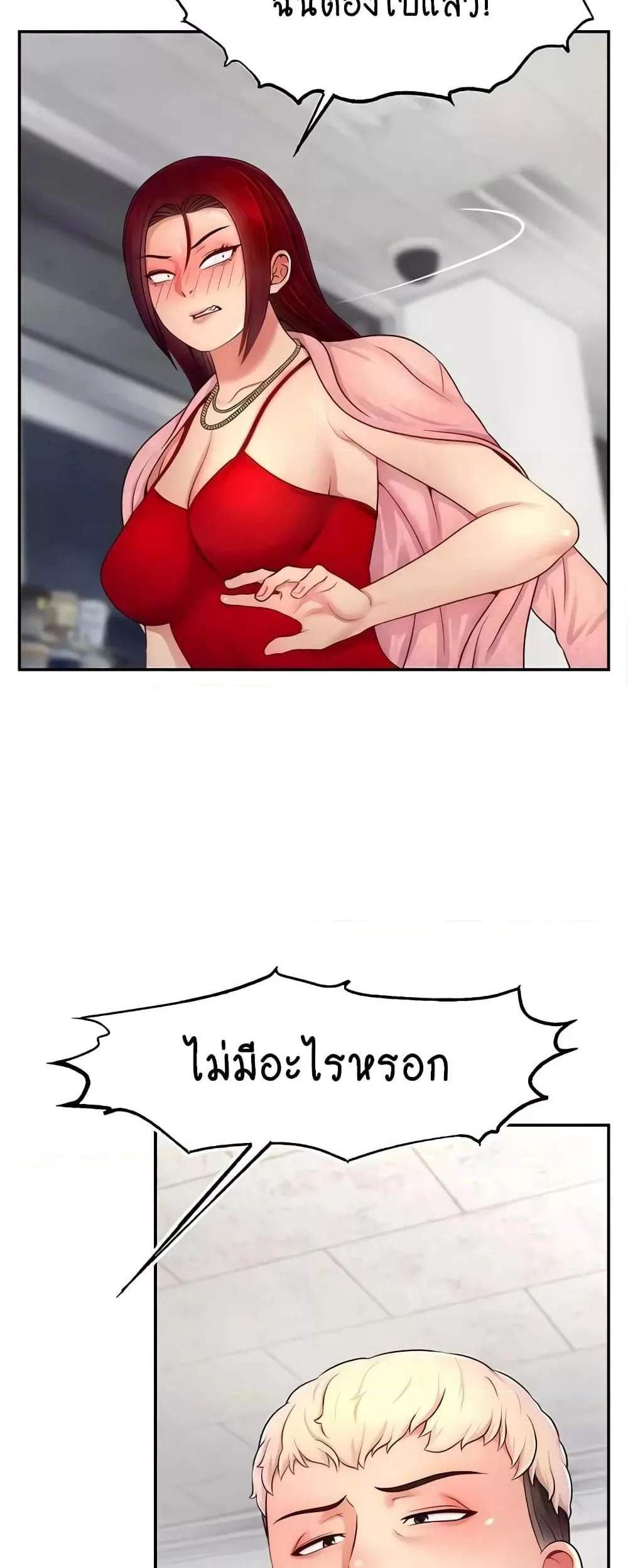 Making Friends With Streamers by Hacking! แปลไทย