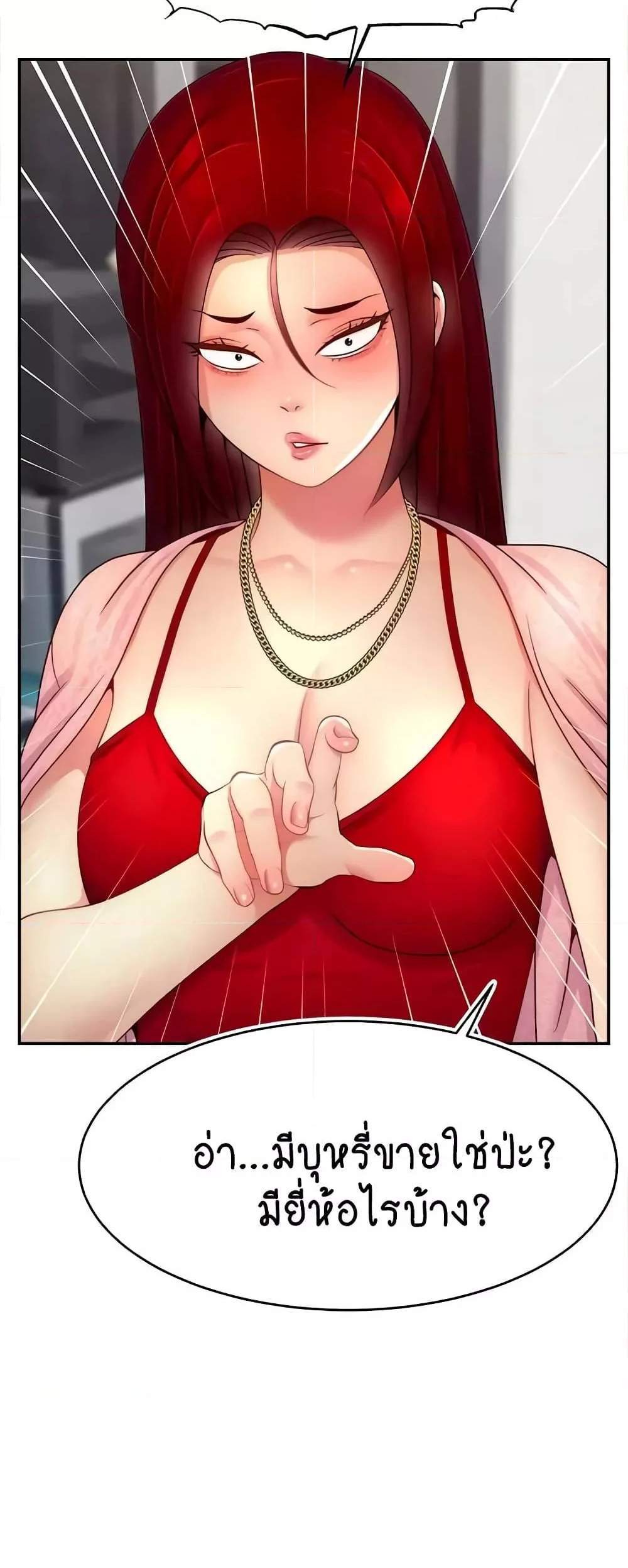 Making Friends With Streamers by Hacking! แปลไทย