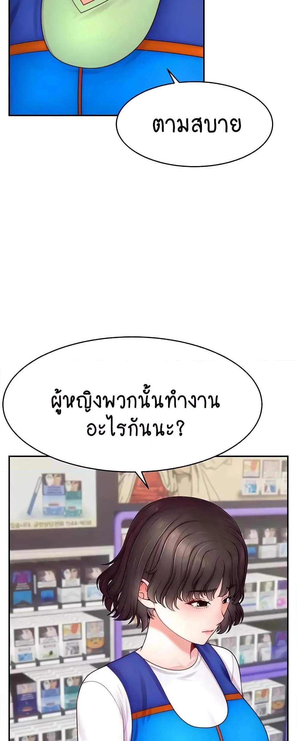 Making Friends With Streamers by Hacking! แปลไทย