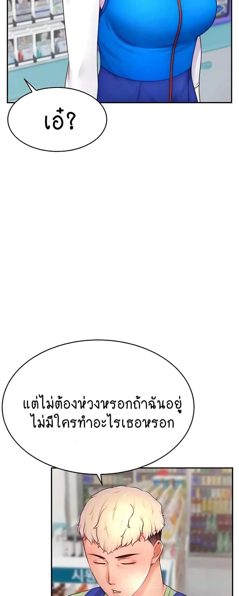 Making Friends With Streamers by Hacking! แปลไทย