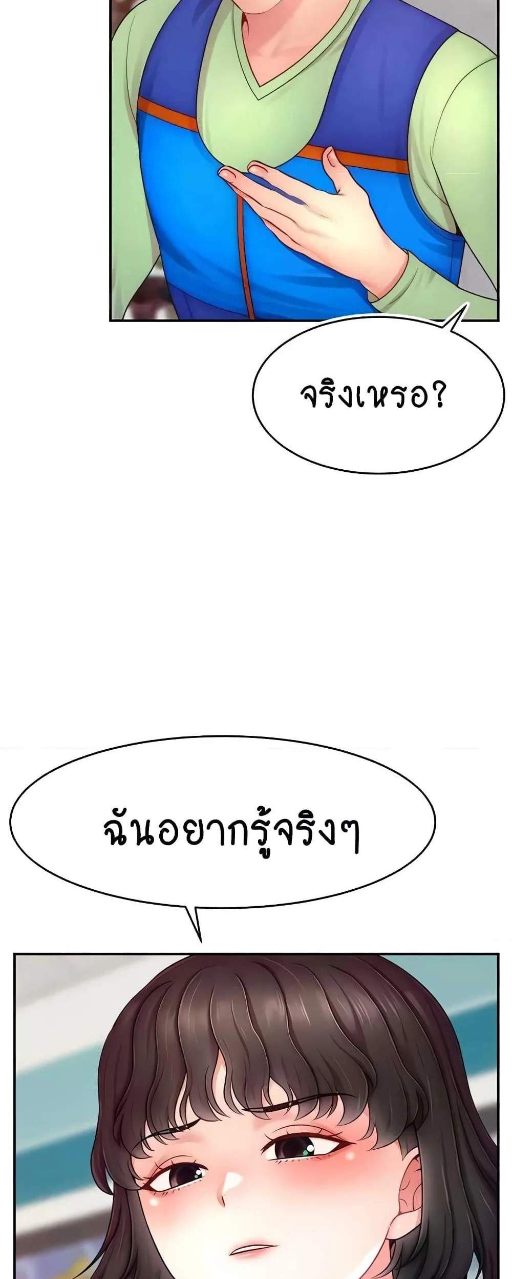 Making Friends With Streamers by Hacking! แปลไทย