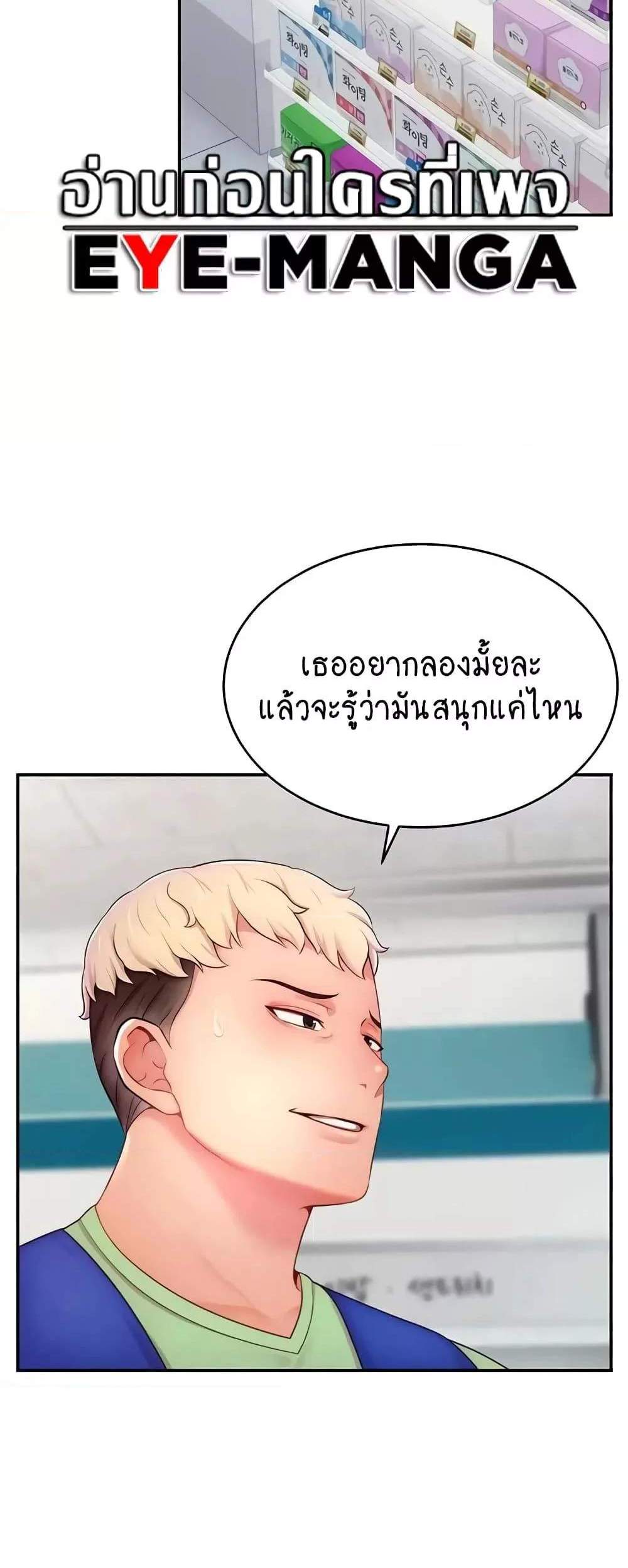 Making Friends With Streamers by Hacking! แปลไทย