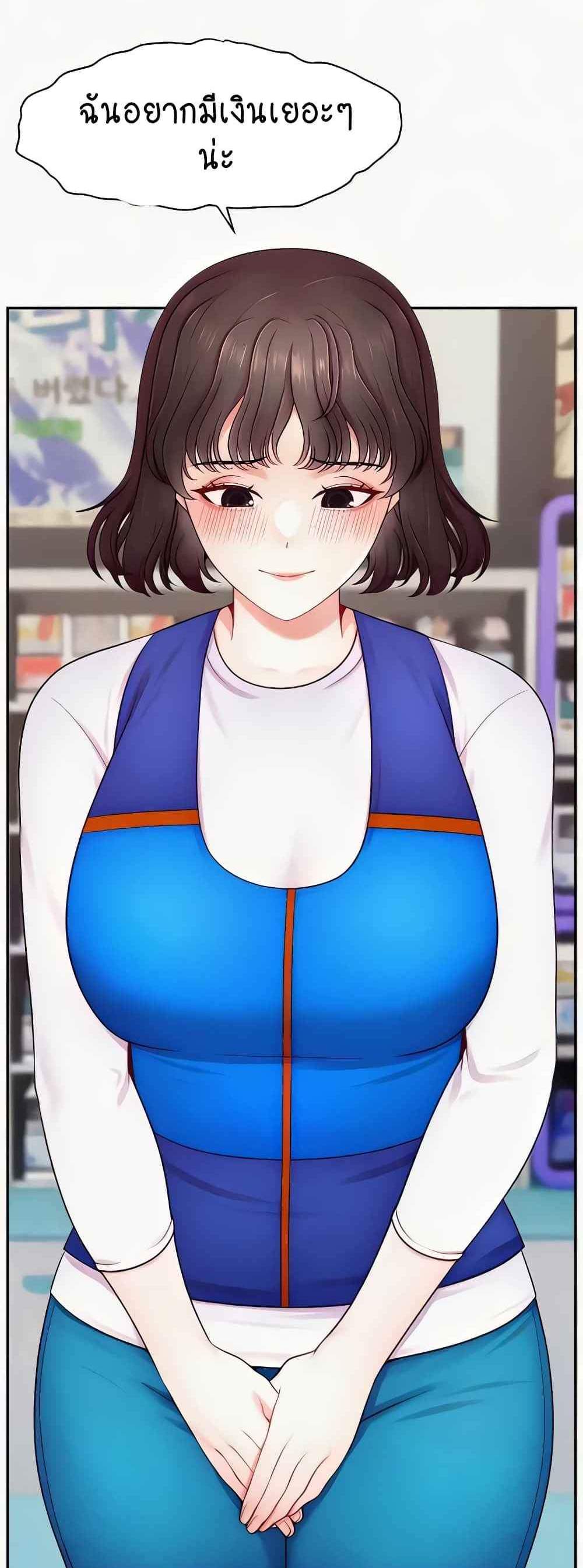 Making Friends With Streamers by Hacking! แปลไทย