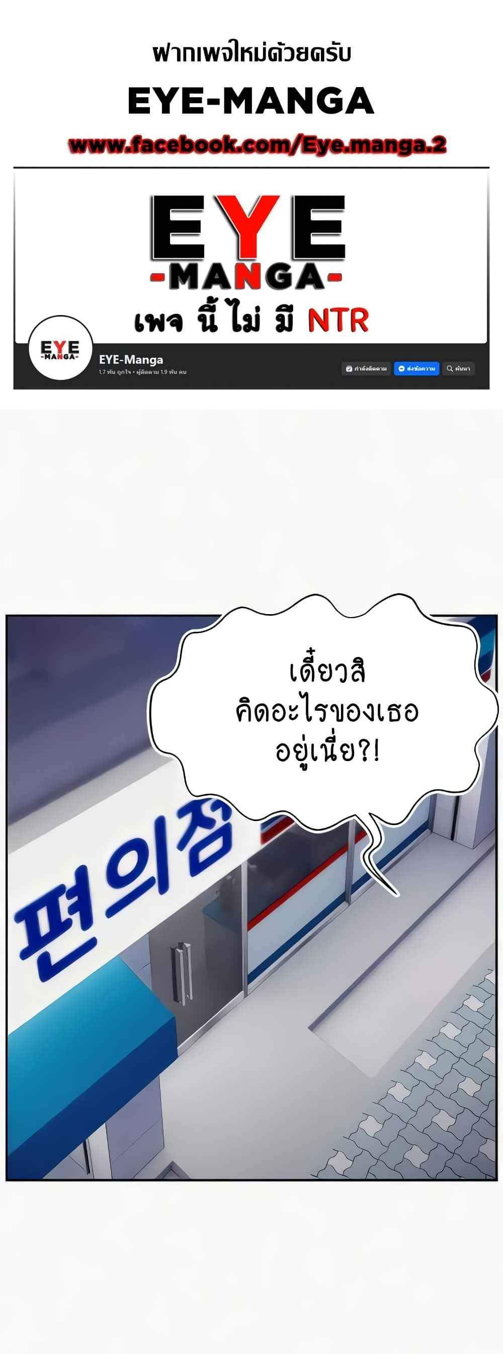 Making Friends With Streamers by Hacking! แปลไทย