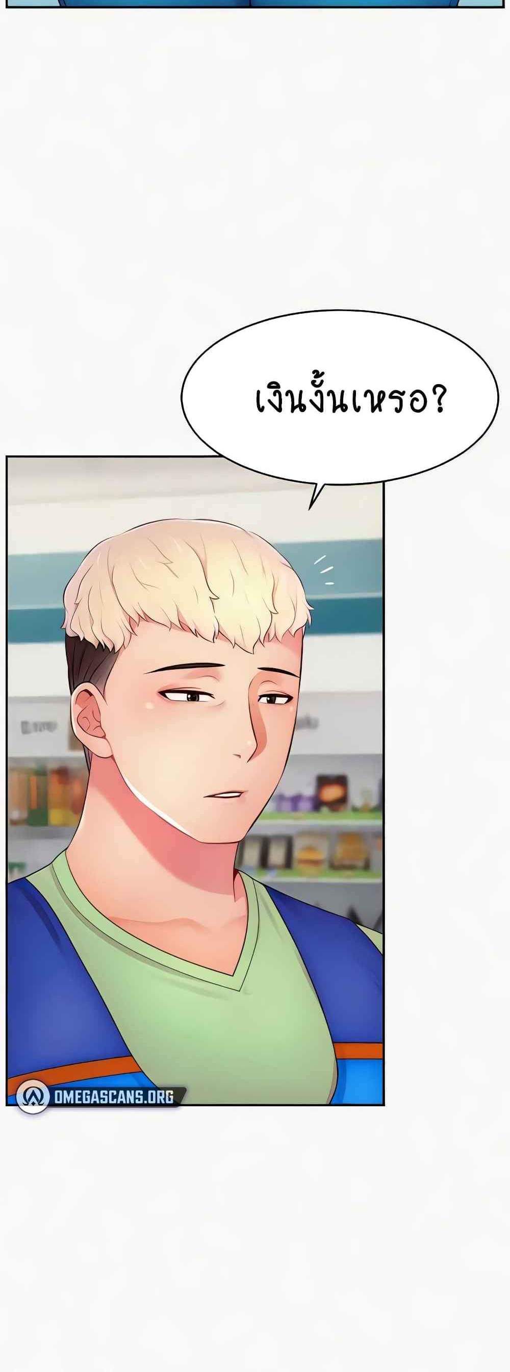 Making Friends With Streamers by Hacking! แปลไทย