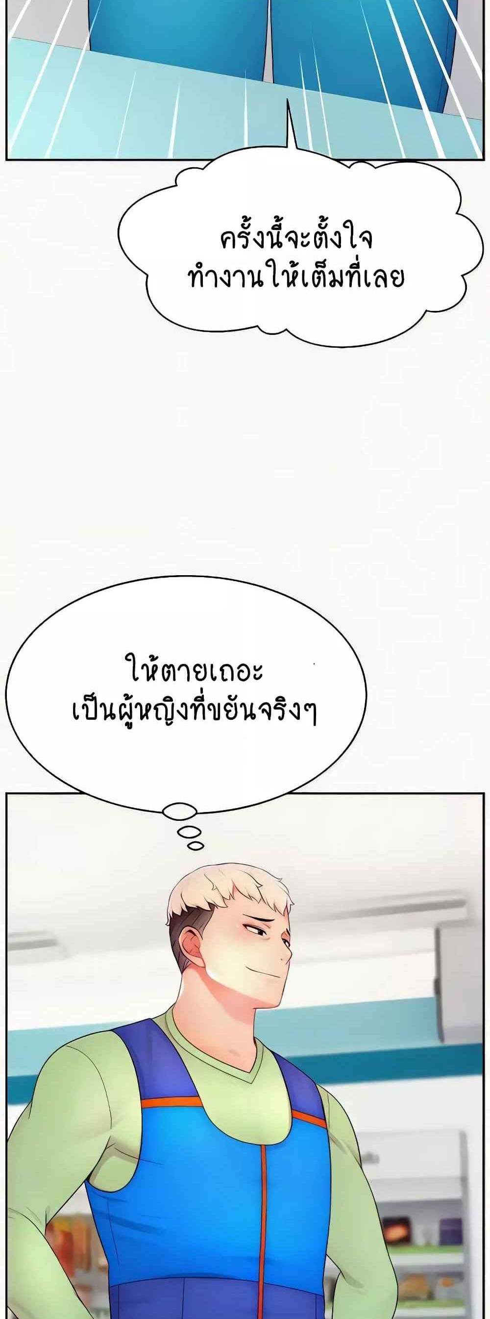 Making Friends With Streamers by Hacking! แปลไทย