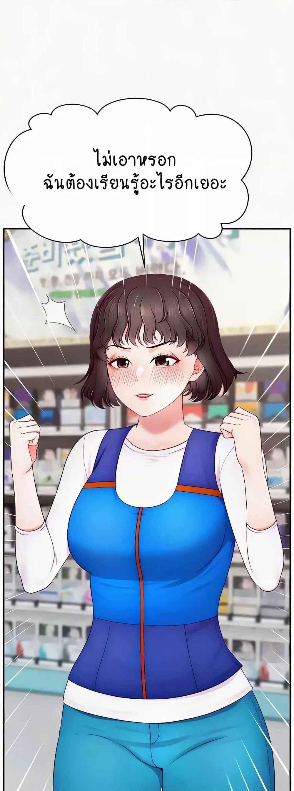 Making Friends With Streamers by Hacking! แปลไทย