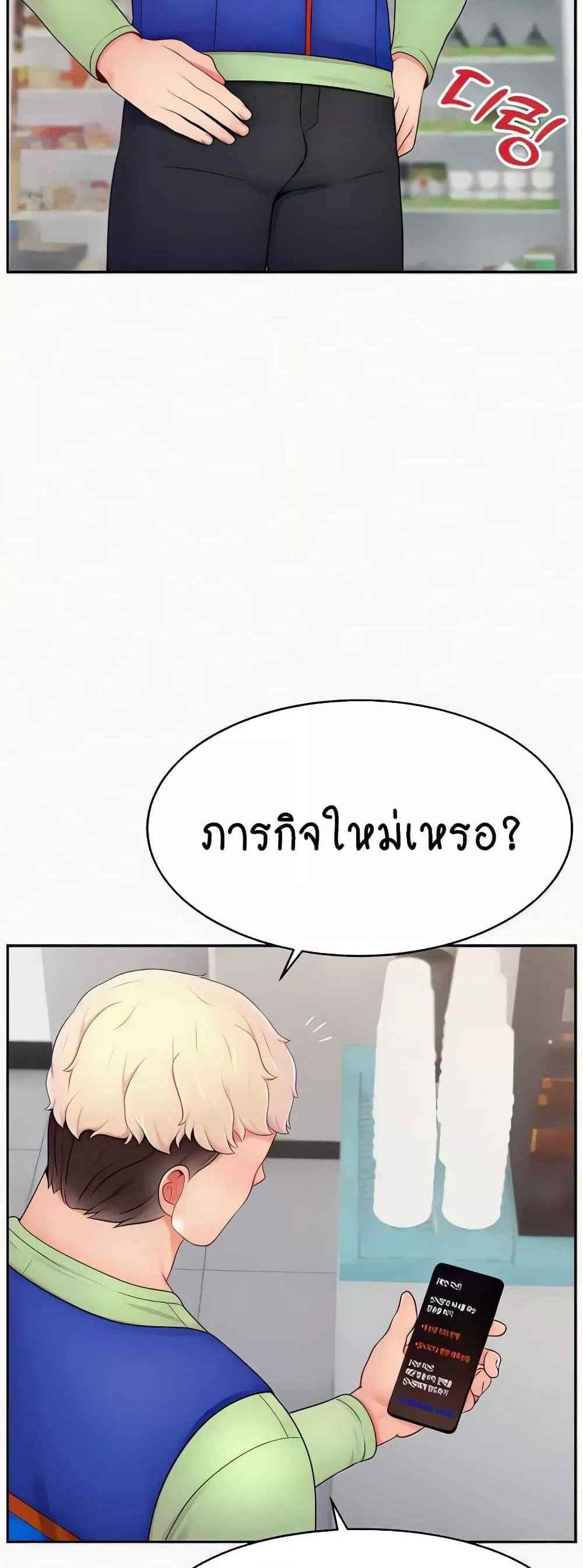 Making Friends With Streamers by Hacking! แปลไทย