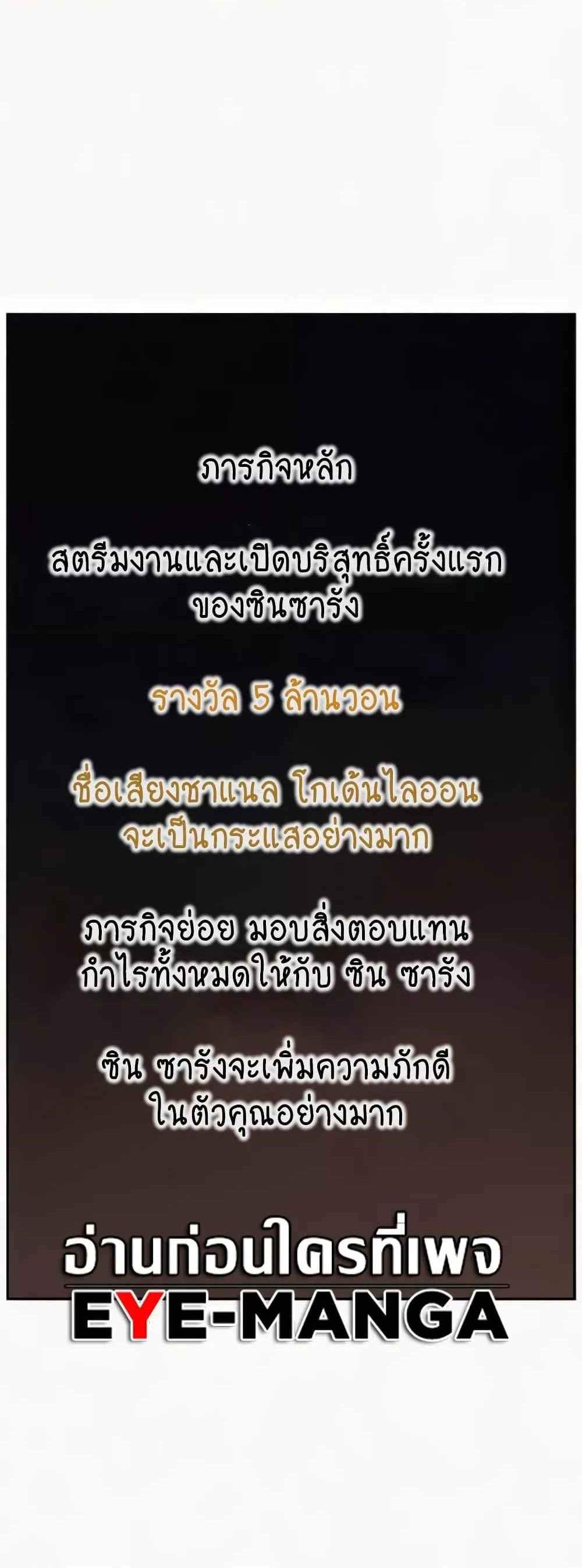 Making Friends With Streamers by Hacking! แปลไทย