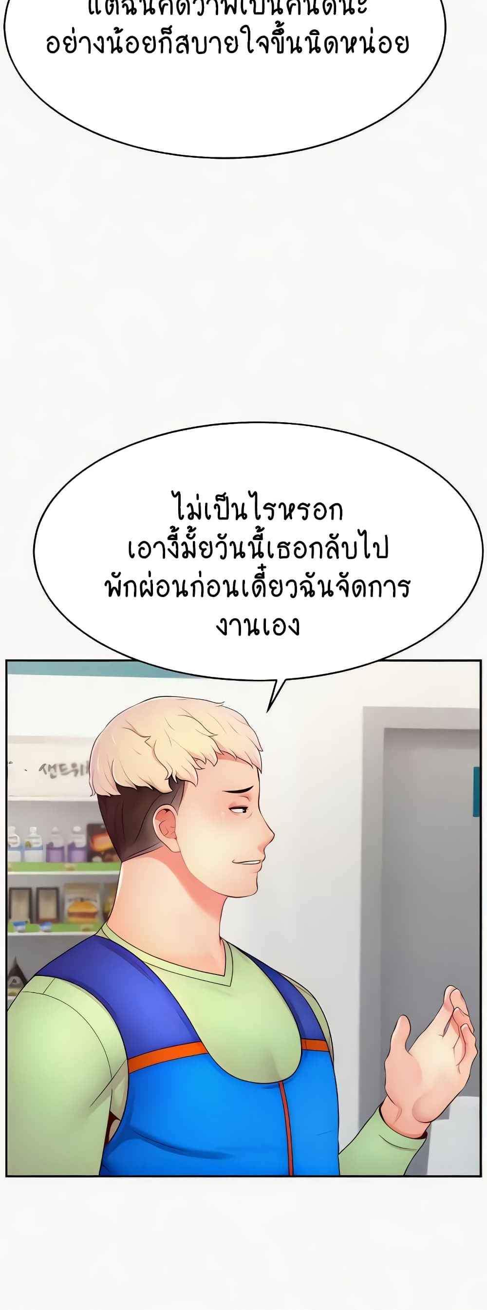 Making Friends With Streamers by Hacking! แปลไทย