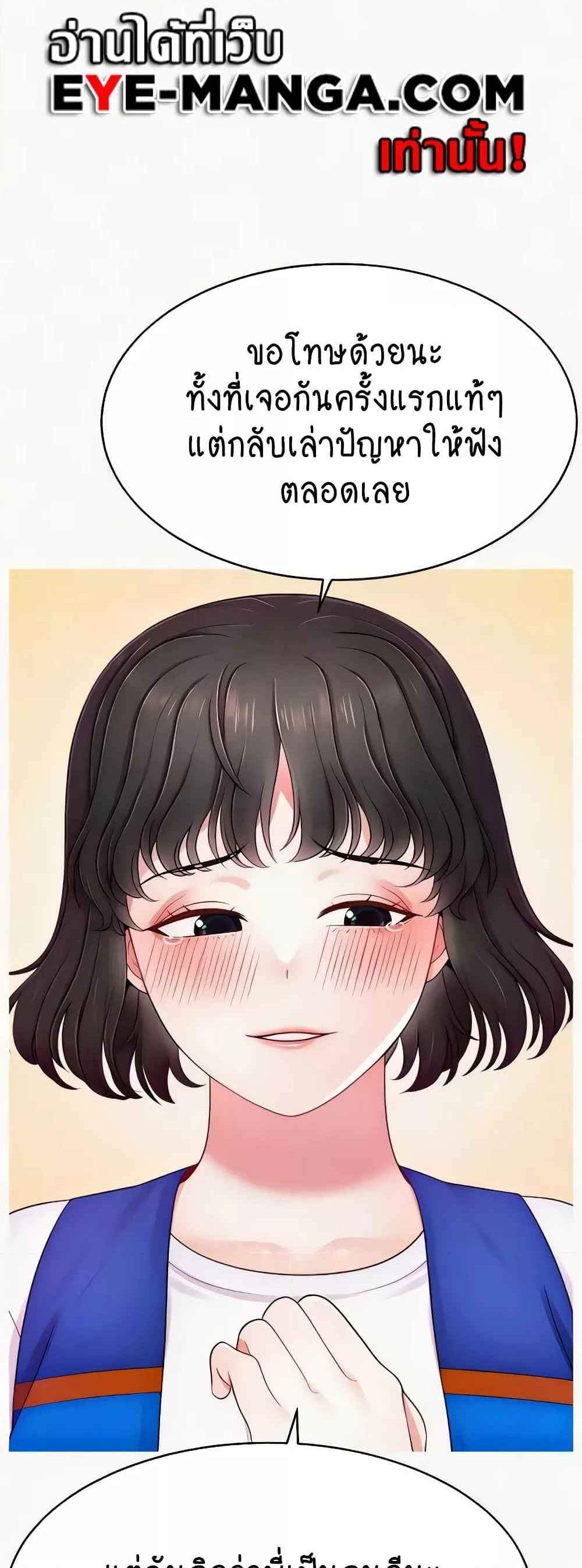 Making Friends With Streamers by Hacking! แปลไทย