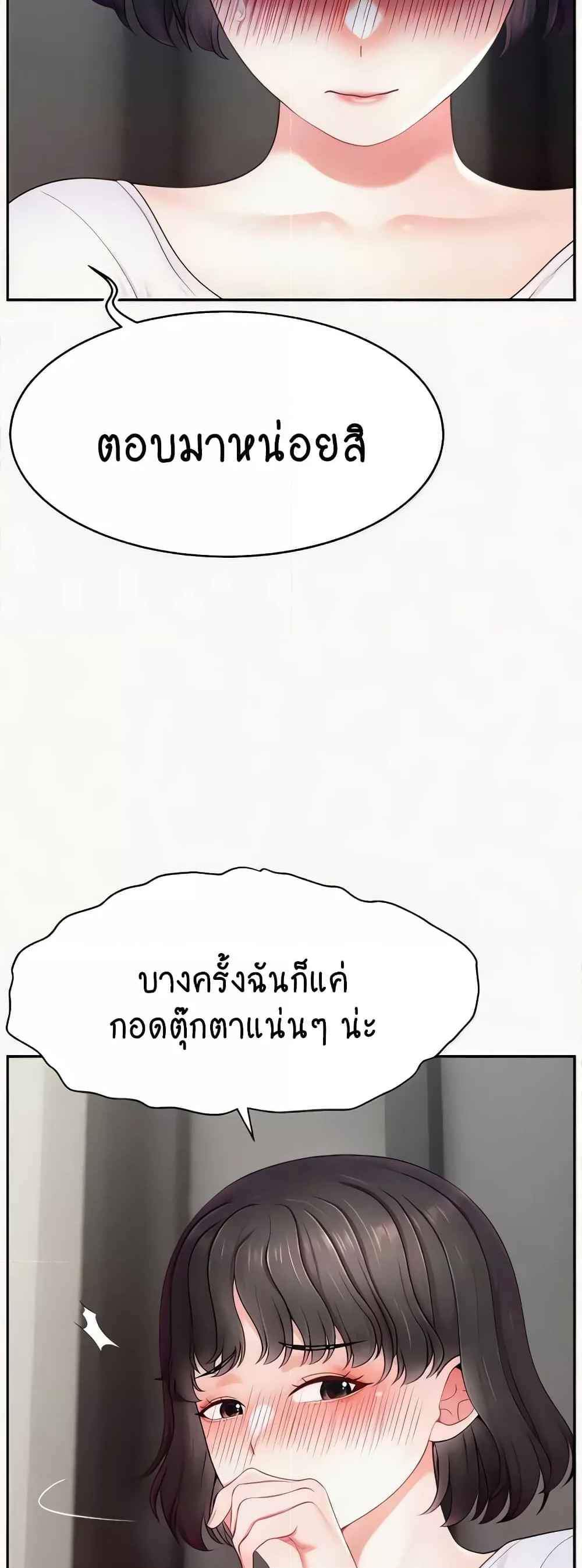 Making Friends With Streamers by Hacking! แปลไทย