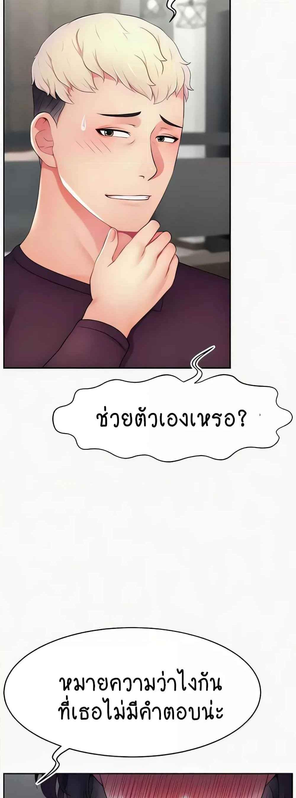 Making Friends With Streamers by Hacking! แปลไทย