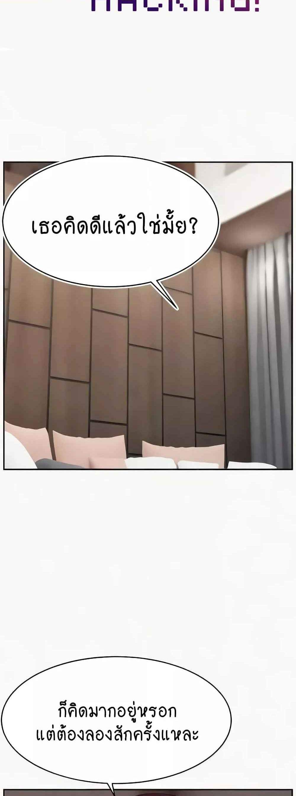 Making Friends With Streamers by Hacking! แปลไทย