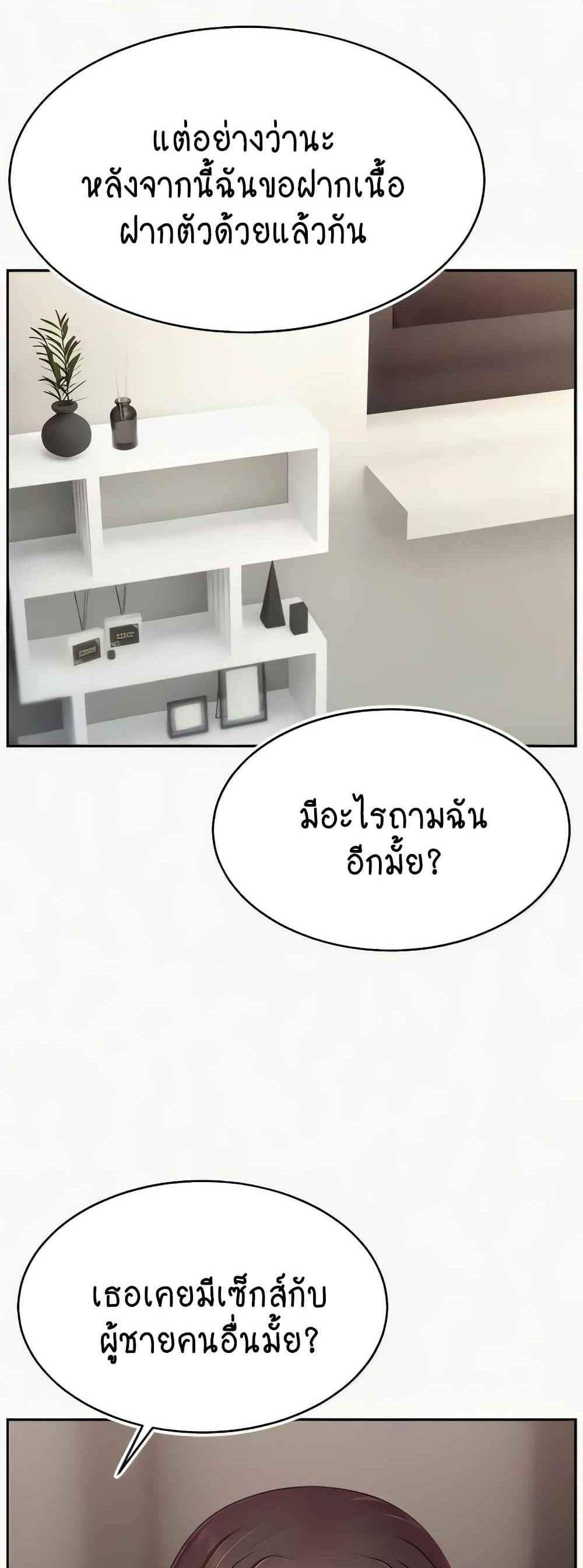 Making Friends With Streamers by Hacking! แปลไทย