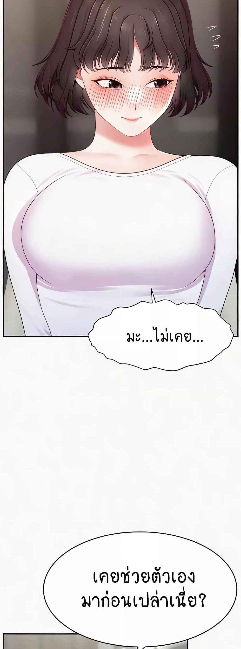 Making Friends With Streamers by Hacking! แปลไทย