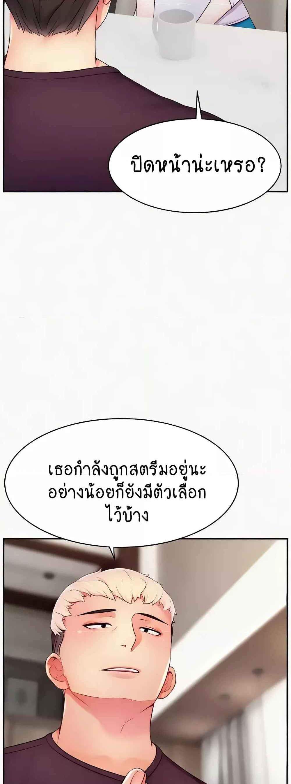 Making Friends With Streamers by Hacking! แปลไทย