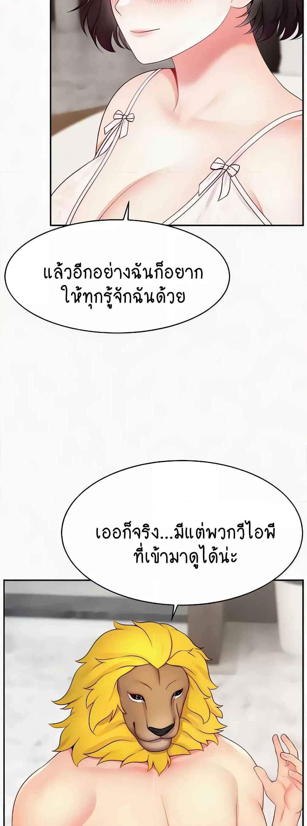 Making Friends With Streamers by Hacking! แปลไทย