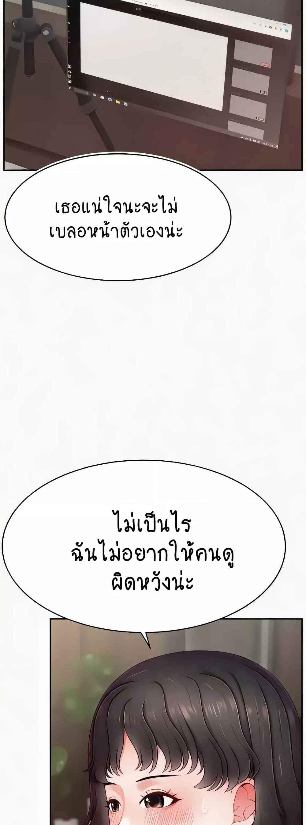 Making Friends With Streamers by Hacking! แปลไทย