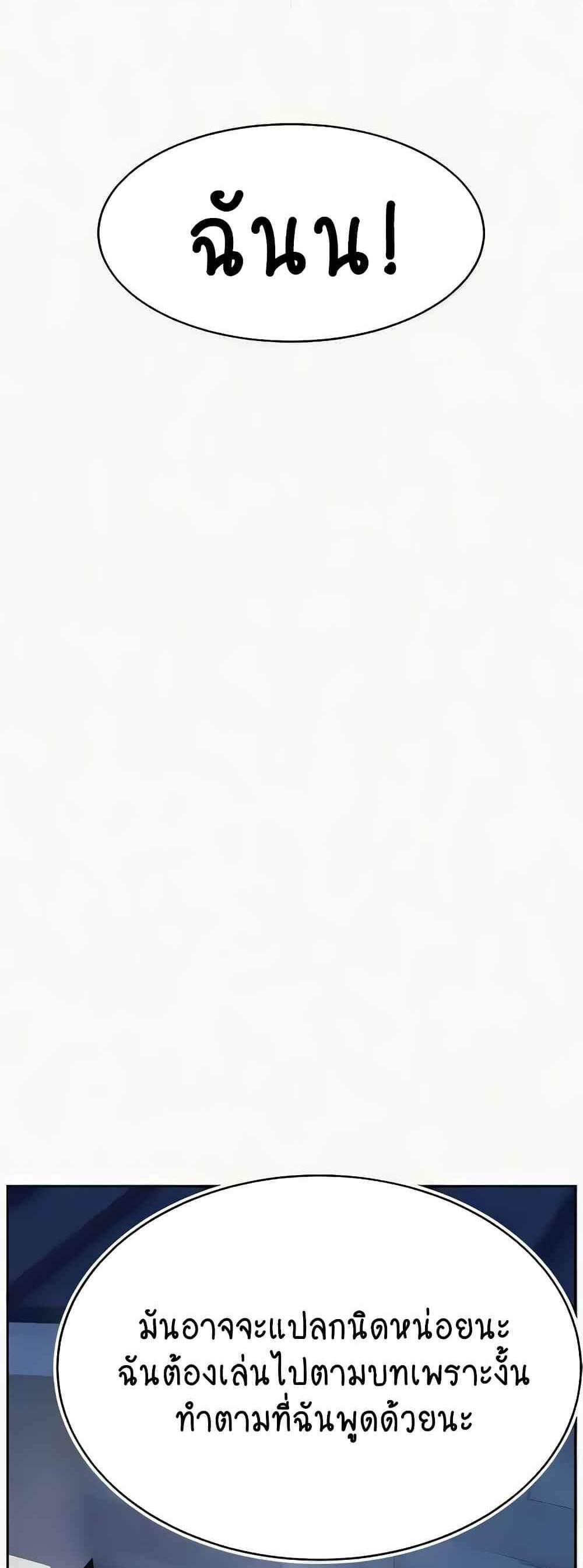 Making Friends With Streamers by Hacking! แปลไทย