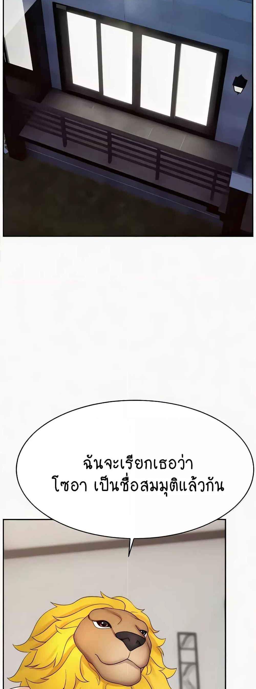 Making Friends With Streamers by Hacking! แปลไทย