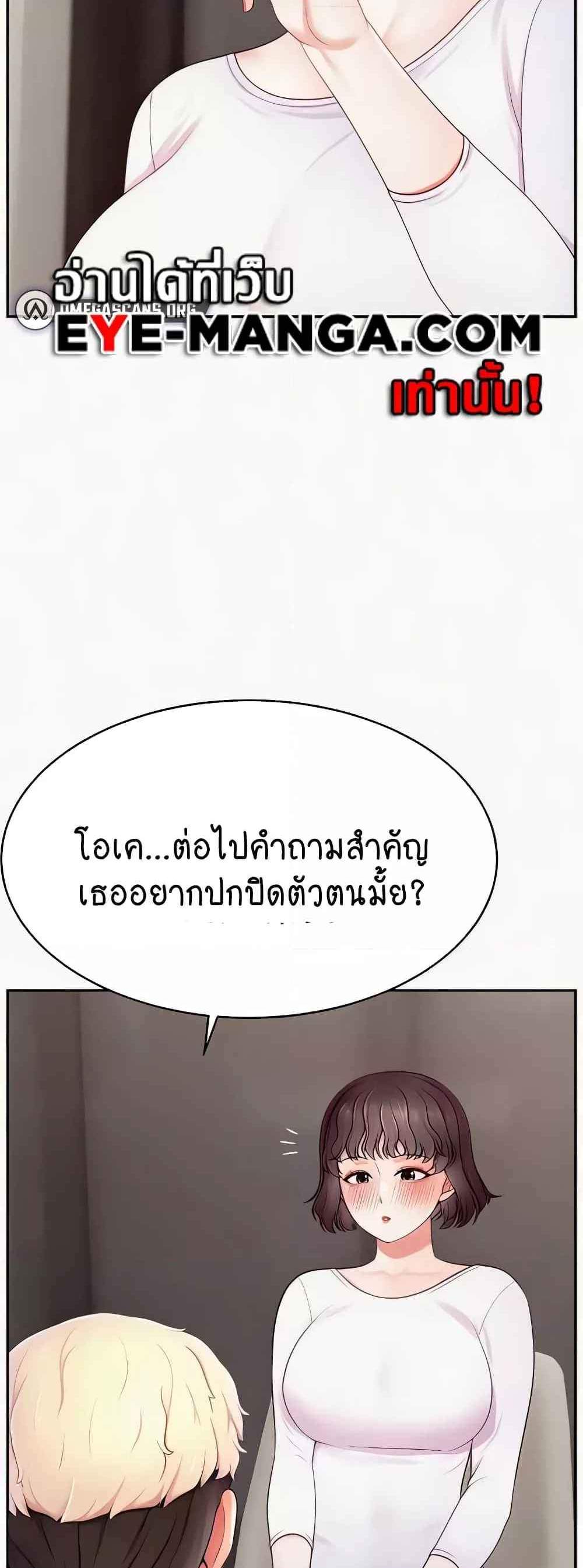 Making Friends With Streamers by Hacking! แปลไทย