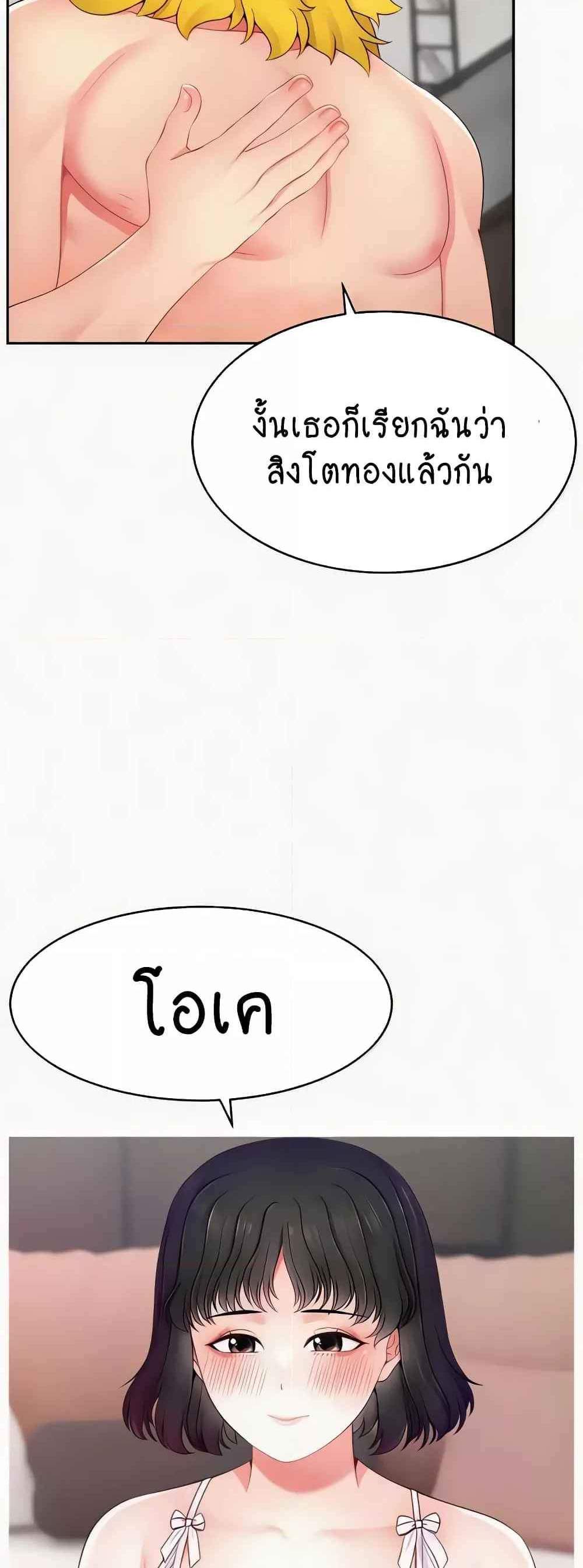 Making Friends With Streamers by Hacking! แปลไทย