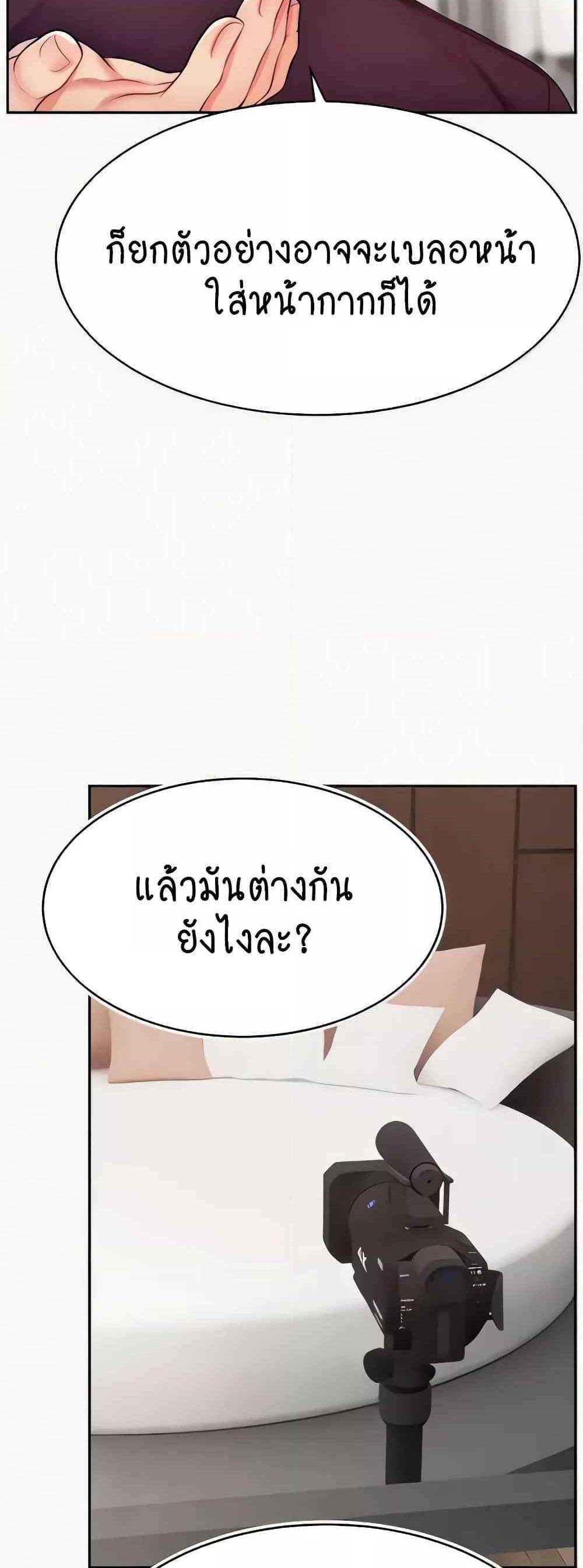 Making Friends With Streamers by Hacking! แปลไทย