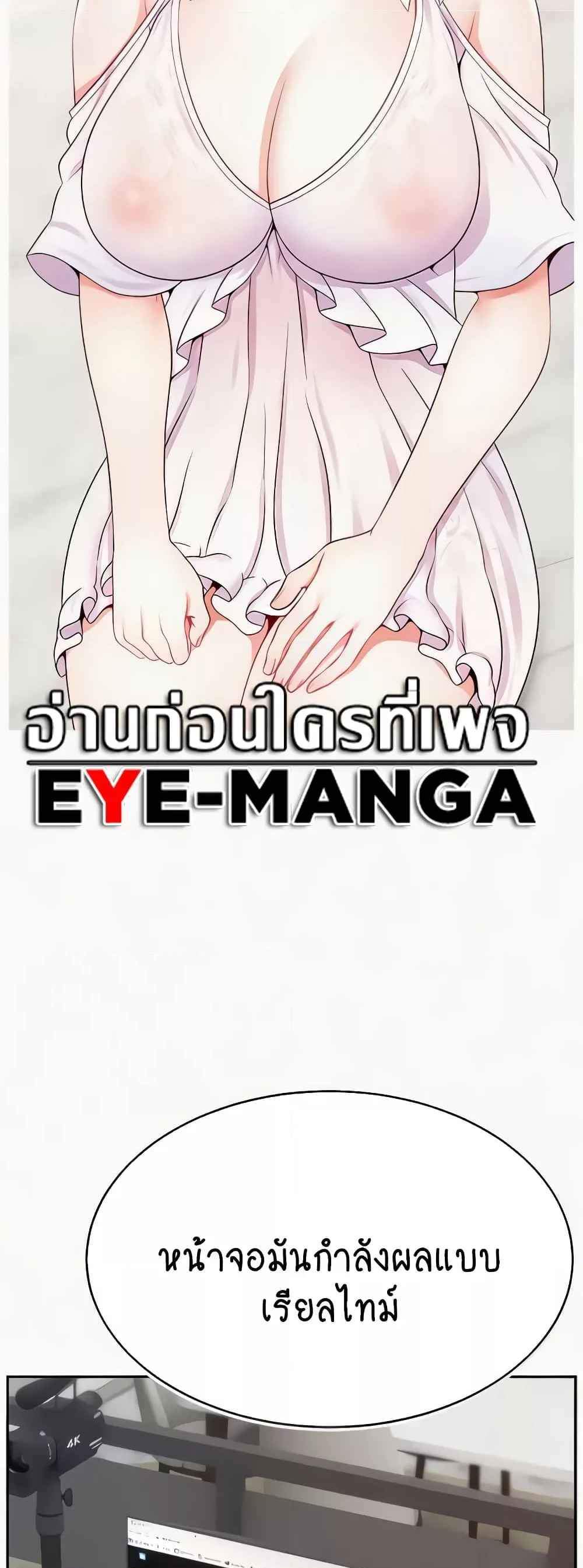 Making Friends With Streamers by Hacking! แปลไทย