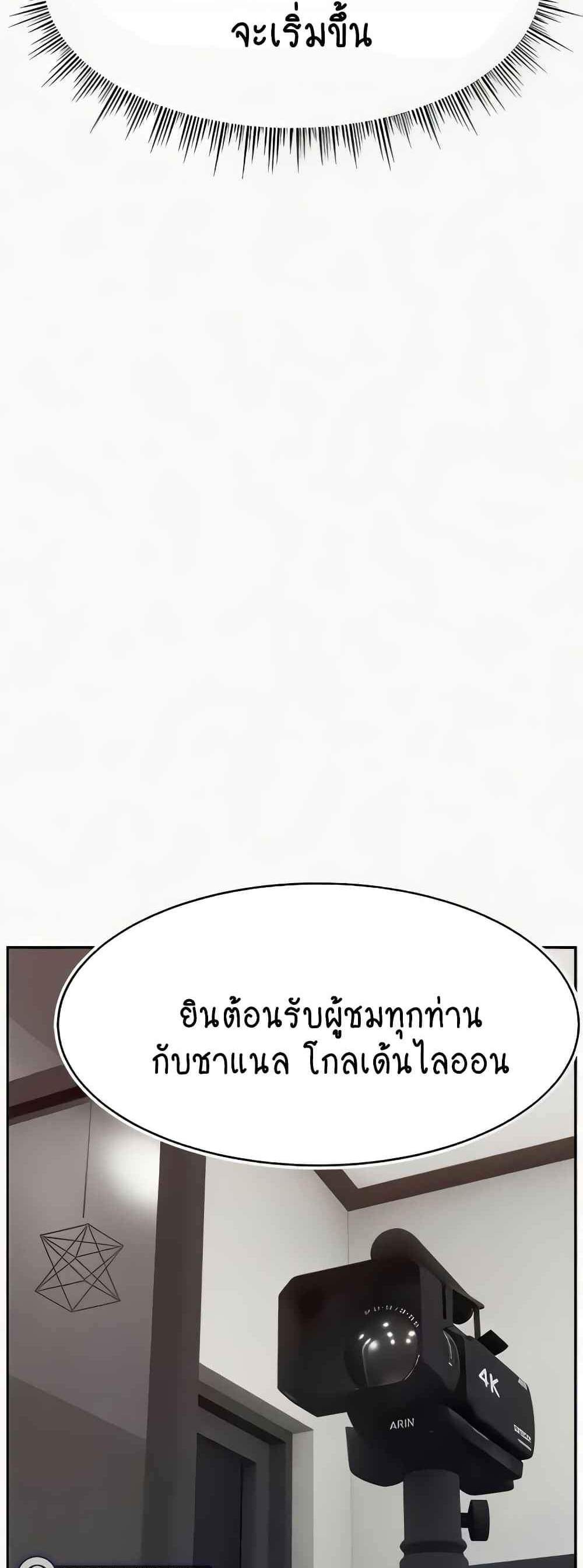 Making Friends With Streamers by Hacking! แปลไทย