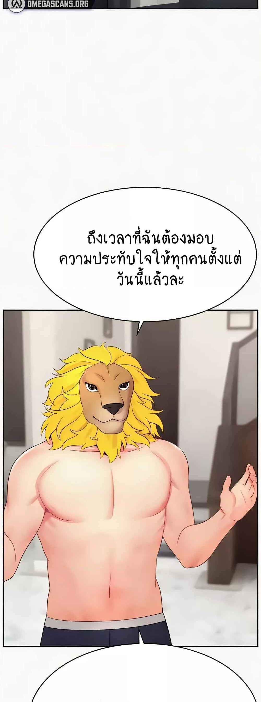 Making Friends With Streamers by Hacking! แปลไทย