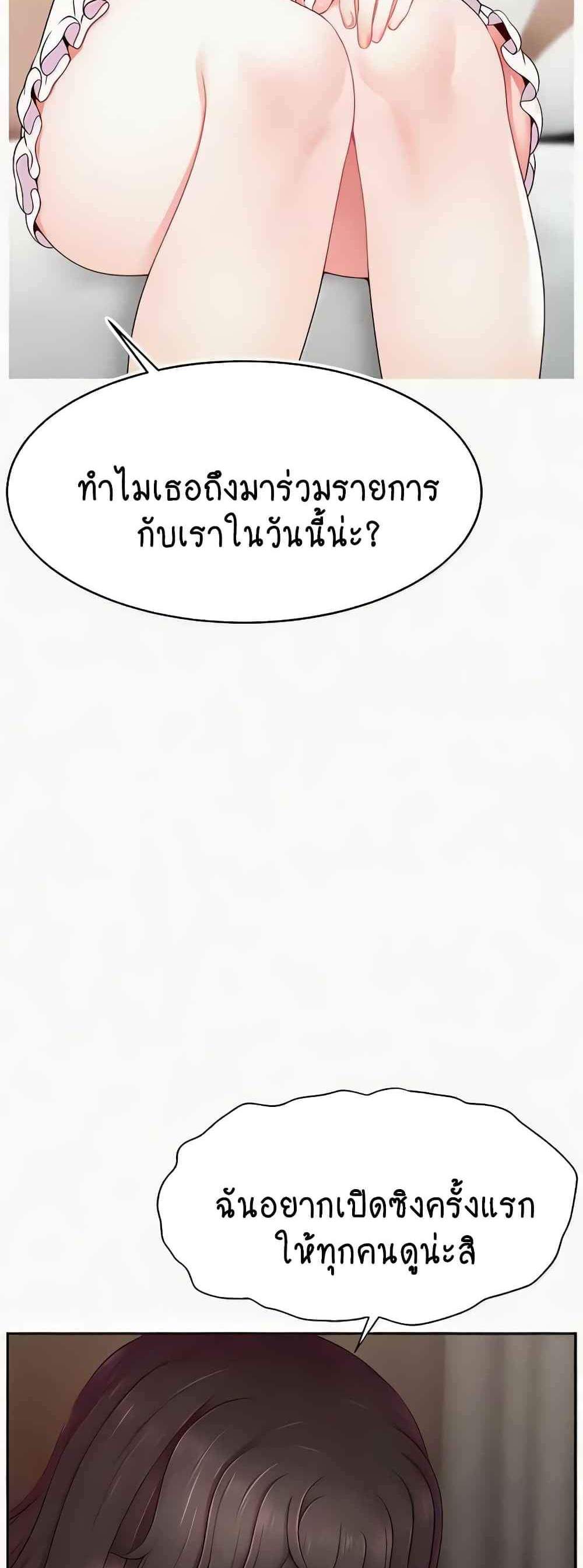 Making Friends With Streamers by Hacking! แปลไทย